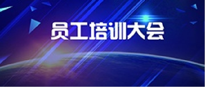 【飛燕遙感】組織全面系統(tǒng)培訓(xùn) 提升團(tuán)隊專業(yè)水平